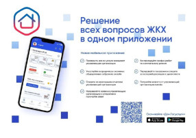 Госуслуги Дом Госуслуги Дом.